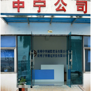 公司介紹